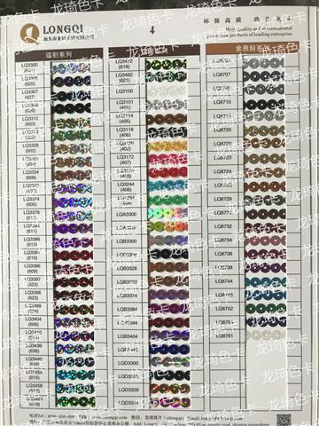 鐳射、金蔥粉系列